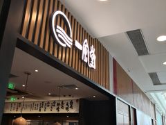 门面-一風堂拉面(港汇恒隆店)