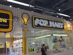 -泡泡玛特POPMART(上海环球港店)