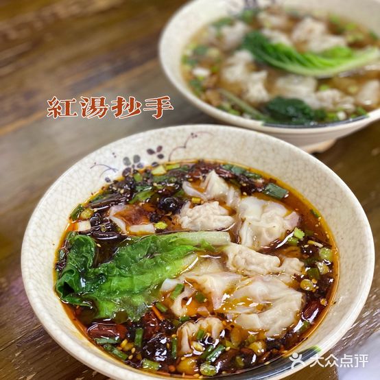 钟大姐马边抄手(东大街店)