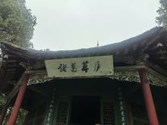 -南阳卧龙岗武侯祠