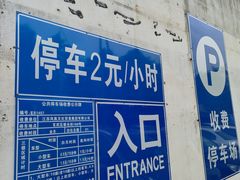 -中国医学科学院皮肤病医院