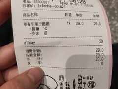 -LELECHA乐乐茶(上海五角场万达广场店)