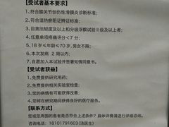 -上海市中医医院(芷江路院区)