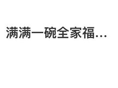-满记甜品(江桥万达店)