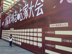 -深圳来福士广场