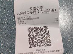 -六婶西关小厨(光塔路店)