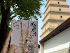 -大慈恩寺(大雁塔)