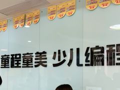 -童程童美信奥赛科技特长·乐高编程科创机器人(富兴校区)