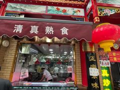 门面-白魁老号饭庄(安内店)