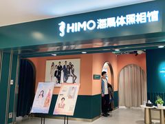 -海马体照相馆(北京apm店)