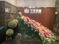 -半岛翡丽海鲜自助餐厅(观风亭店)