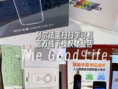 -鹰巢数码EAGLE’S NEST(燕莎店)