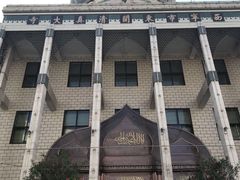 -东关清真大寺
