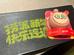 -海底捞火锅(青悦城店)