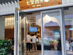 -七里西关中式简餐(苏州中心店)