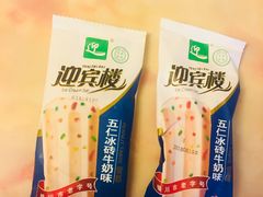 -迎宾楼(解放西街店)