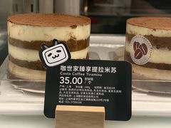 -COSTA COFFEE(国正中心店)