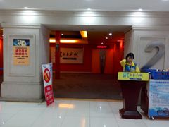 -SFC上影影城(广州店)