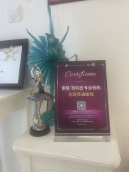 -北京京通医院医疗美容