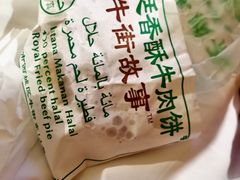 -牛街清顺斋小吃(牛街东里小区一区店)