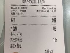 账单-云海肴·汽锅鸡·云南代表菜(天山百盛优客店)