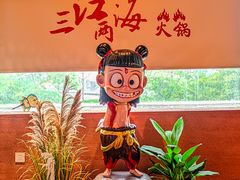 -三江两海老火锅(北京首店)