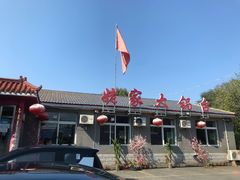 -姥家大锅台水库渔家