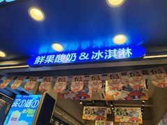 -溪边姑娘·拉丝酸奶水果捞(春熙路店)