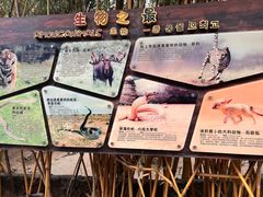 -长鹿旅游休博园