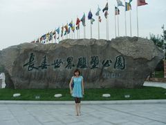 -长春世界雕塑园冰雪艺术天地