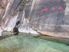 -无染寺