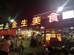 门面-金生美食(贵州路店)
