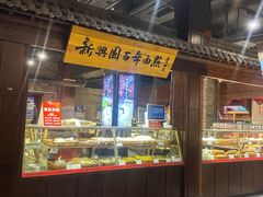 -新兴园饺子馆(河南街店)