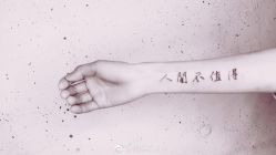 文字-黑旗纹身