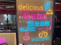 -蛙兔鸡自贡风味·特色江湖菜(广都店)