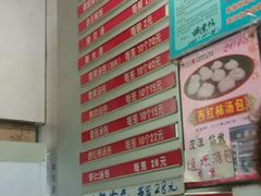 -四季美汤包(户部巷店)