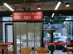 -豫石记羊汤(北苑店)