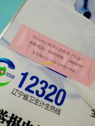 -大连市妇女儿童医疗中心