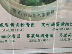 菜单-王家沙点心店(南京西路总店)