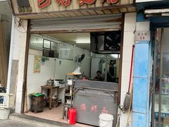 -巴哈面店(沈家门西大街店)