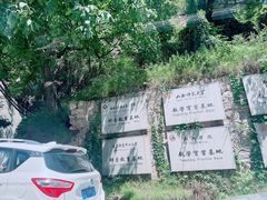 -秦岭终南山世界地质公园翠华山景区
