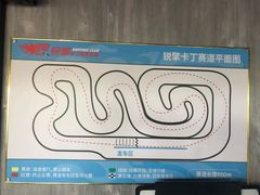 -锐擎卡丁车主题乐园(郊野公园店)