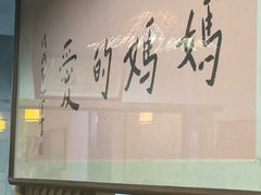 -八珍手工水饺·妈妈的爱(传芳巷店)