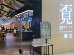 门面-新粤新疆菜清真餐厅(拱北店)