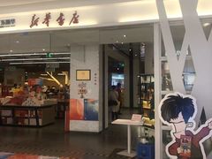 -新华书店(保利水城店)