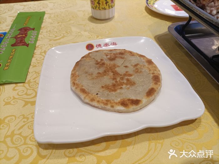 德乐海蒙餐蒙古馅饼图片