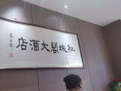 -红城阁·上海味道(四平路店)