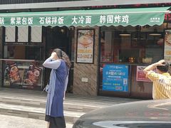 门面-韩一馆(吉大店)