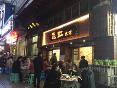 -飞虹鱼馆(春华路店)