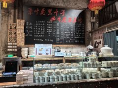 -東茅街茶馆